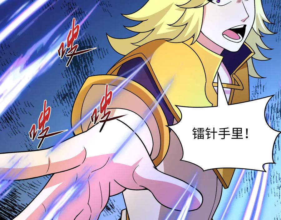 全球诡异时代 第469话 扶桑篇-抵押灵魂！ 第156页