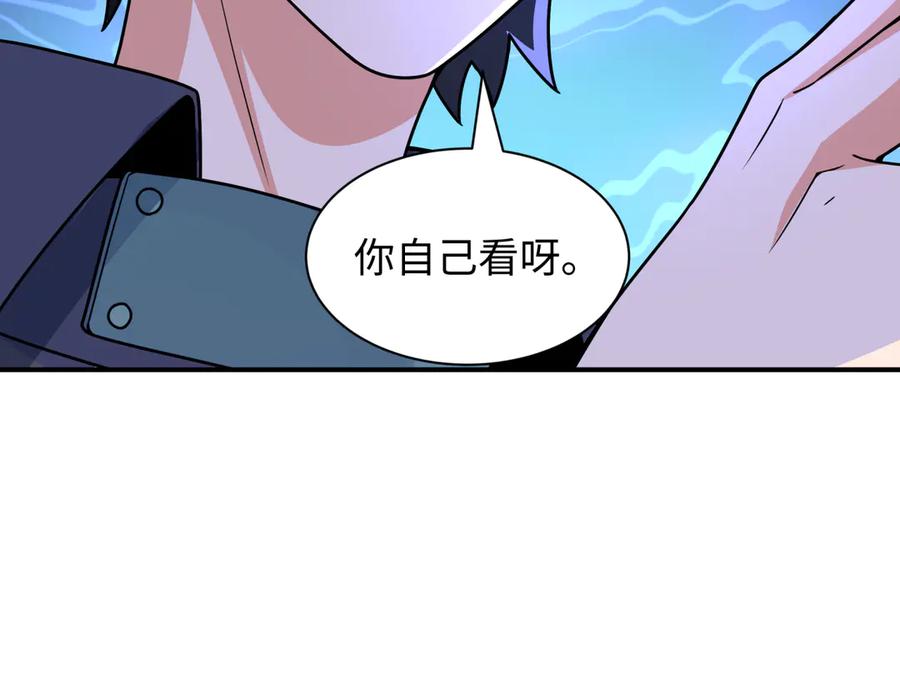 全球诡异时代 第469话 扶桑篇-抵押灵魂！ 第171页