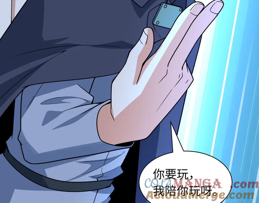 全球诡异时代 第469话 扶桑篇-抵押灵魂！ 第165页