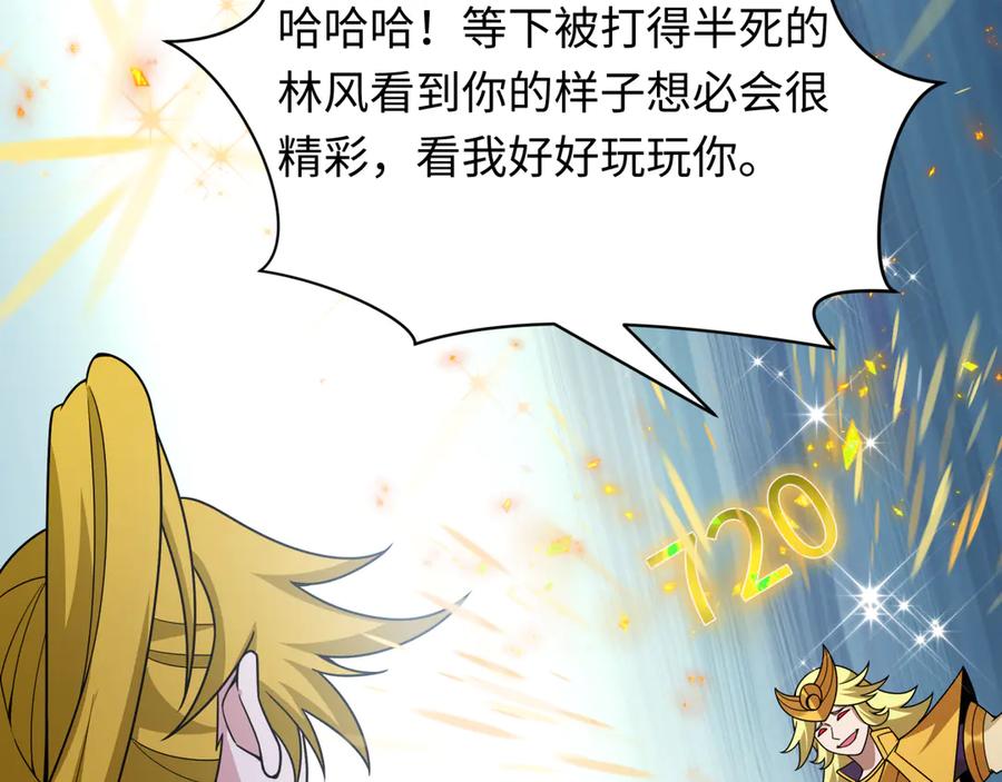 全球诡异时代 第469话 扶桑篇-抵押灵魂！ 第151页