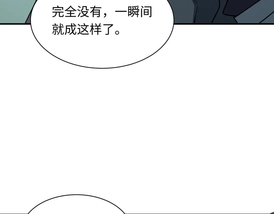 全球诡异时代 第469话 扶桑篇-抵押灵魂！ 第183页