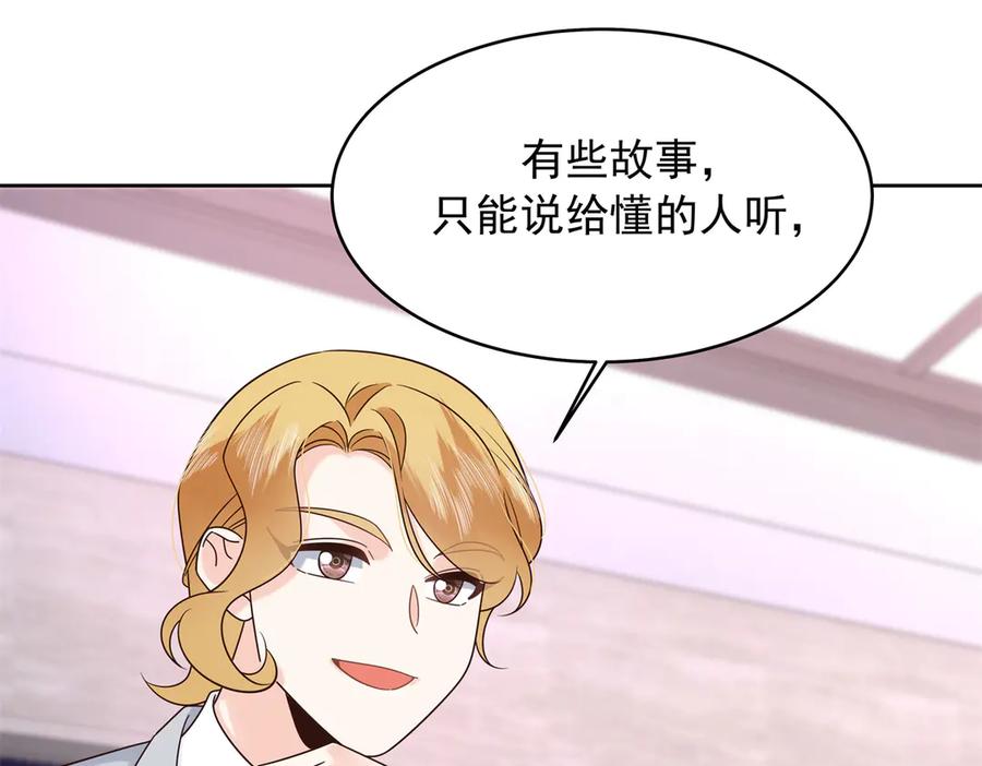《国民校草是女生》498 他对我的喜欢，不是兴趣 第36页