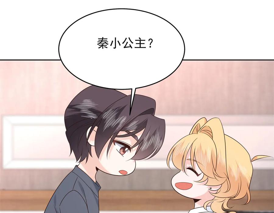 《国民校草是女生》498 他对我的喜欢，不是兴趣 第64页
