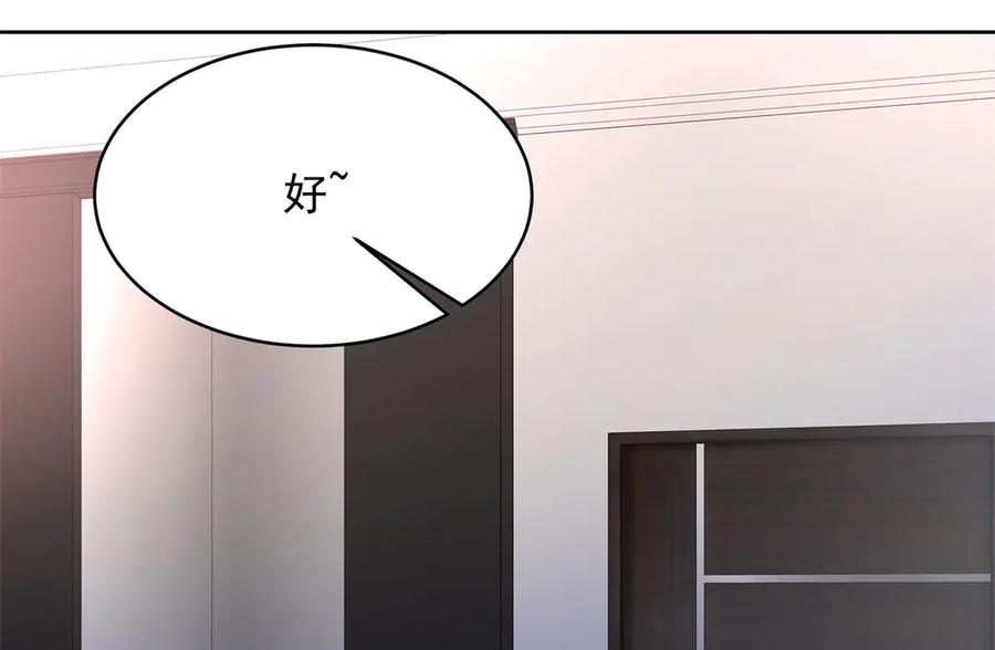 《国民校草是女生》498 他对我的喜欢，不是兴趣 第54页