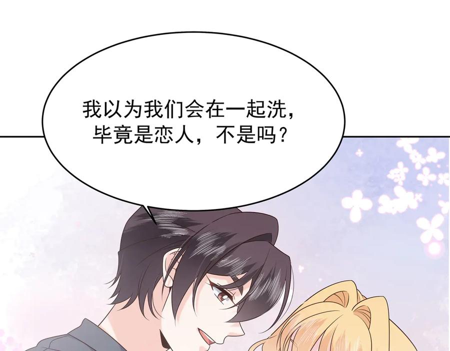 《国民校草是女生》498 他对我的喜欢，不是兴趣 第59页