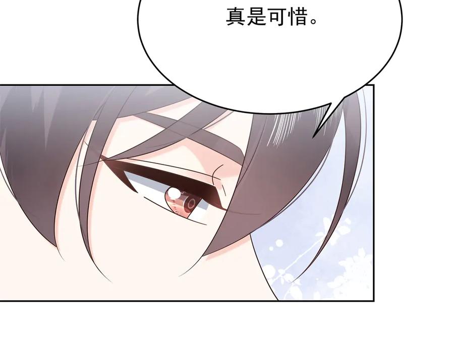 《国民校草是女生》498 他对我的喜欢，不是兴趣 第58页