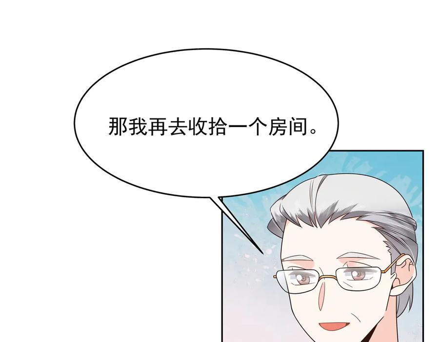 《国民校草是女生》498 他对我的喜欢，不是兴趣 第47页
