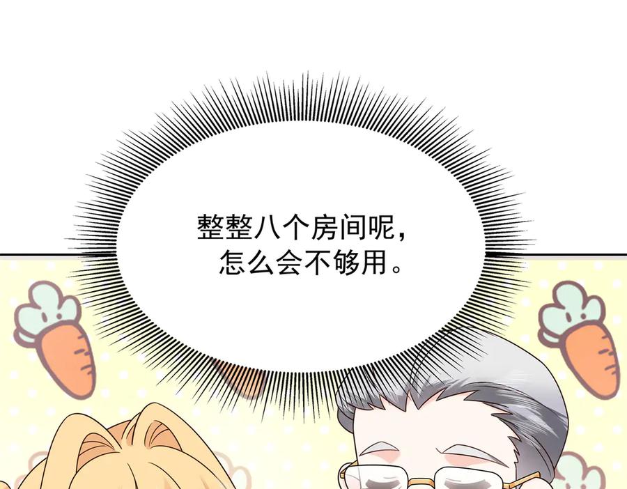 《国民校草是女生》498 他对我的喜欢，不是兴趣 第51页