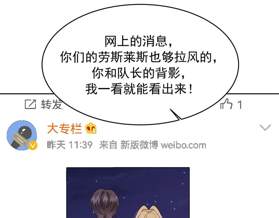 《国民校草是女生》498 他对我的喜欢，不是兴趣 第15页