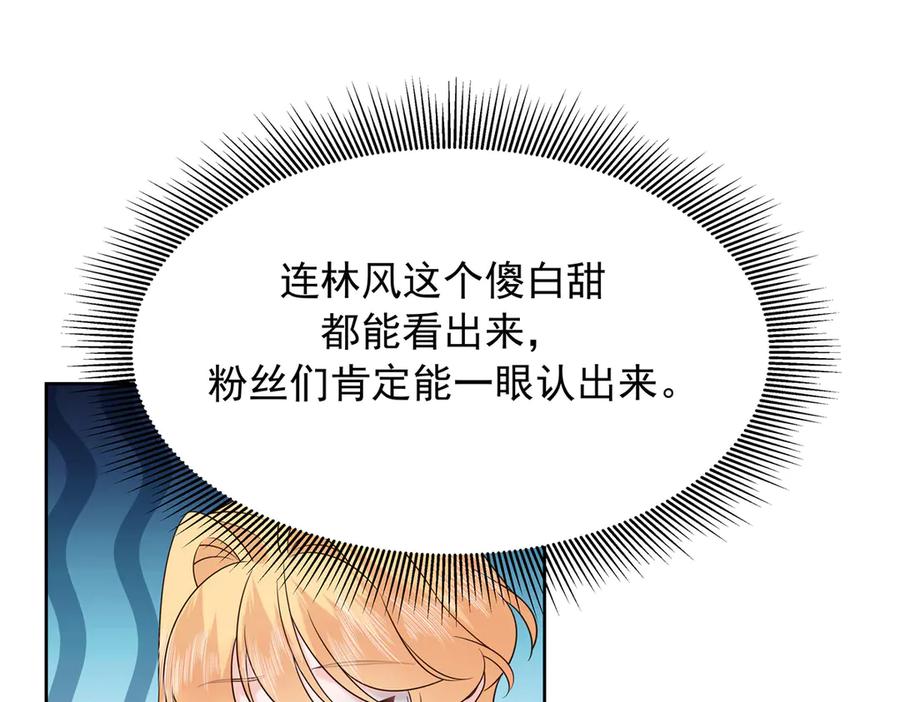 《国民校草是女生》498 他对我的喜欢，不是兴趣 第18页