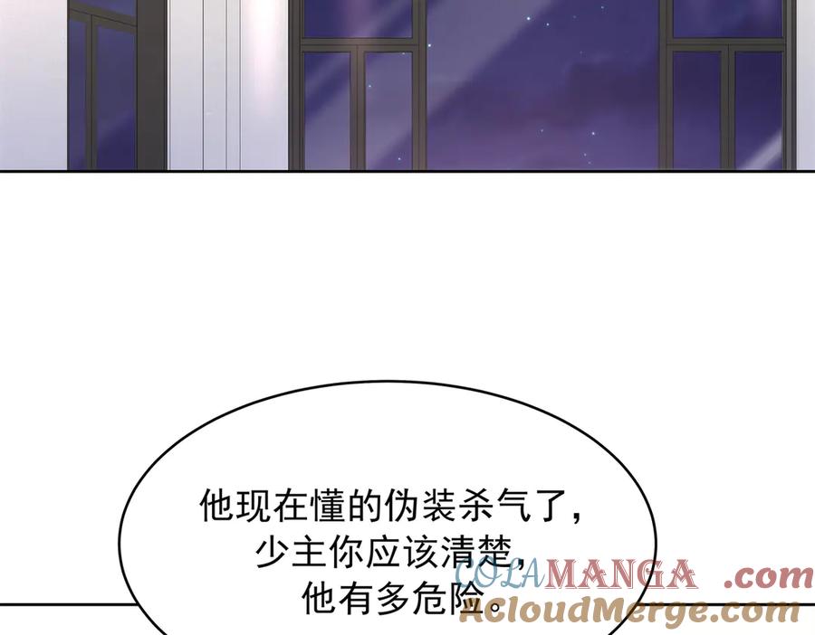 《国民校草是女生》498 他对我的喜欢，不是兴趣 第73页
