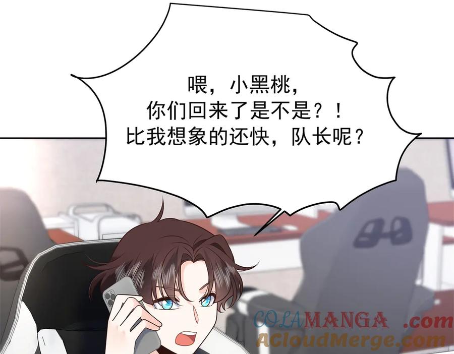 《国民校草是女生》498 他对我的喜欢，不是兴趣 第9页