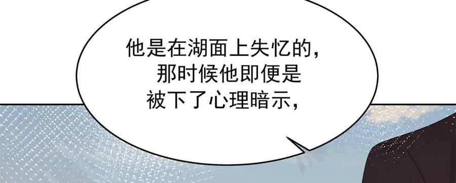 《国民校草是女生》498 他对我的喜欢，不是兴趣 第90页
