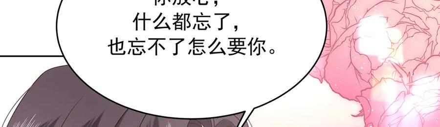 《国民校草是女生》498 他对我的喜欢，不是兴趣 第66页