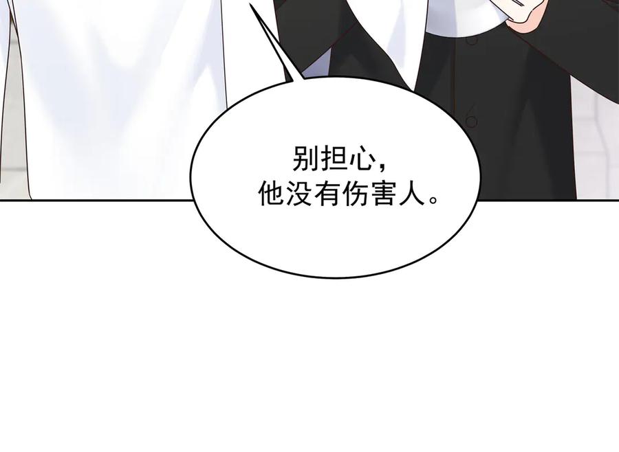 《国民校草是女生》498 他对我的喜欢，不是兴趣 第76页