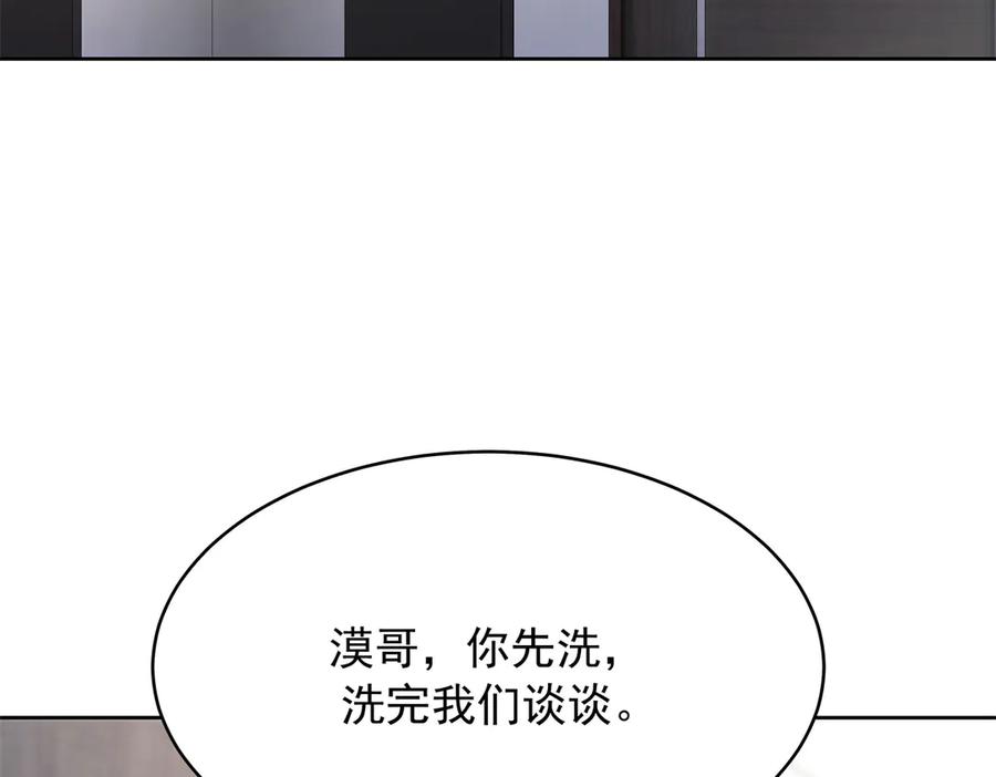 《国民校草是女生》498 他对我的喜欢，不是兴趣 第55页