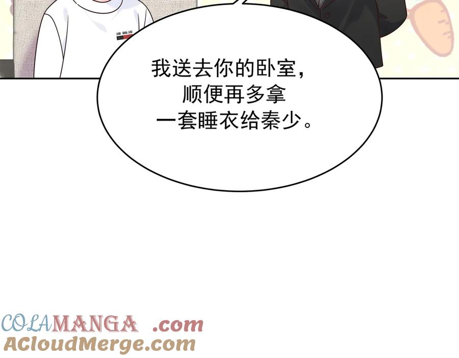 《国民校草是女生》498 他对我的喜欢，不是兴趣 第53页