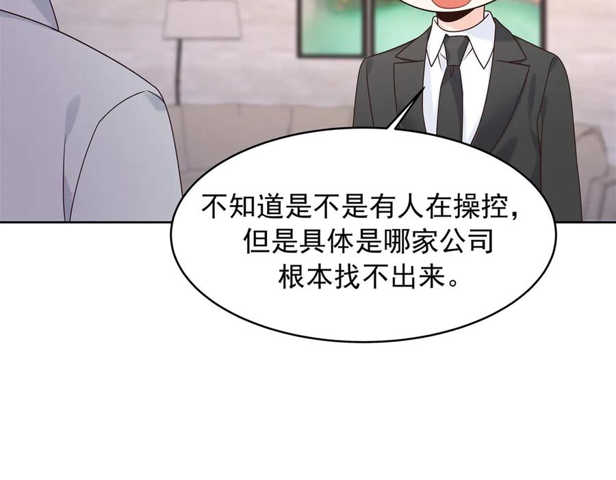 《国民校草是女生》498 他对我的喜欢，不是兴趣 第34页
