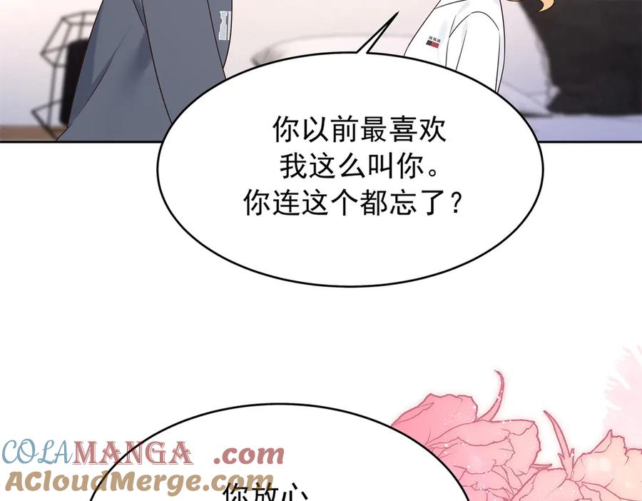 《国民校草是女生》498 他对我的喜欢，不是兴趣 第65页