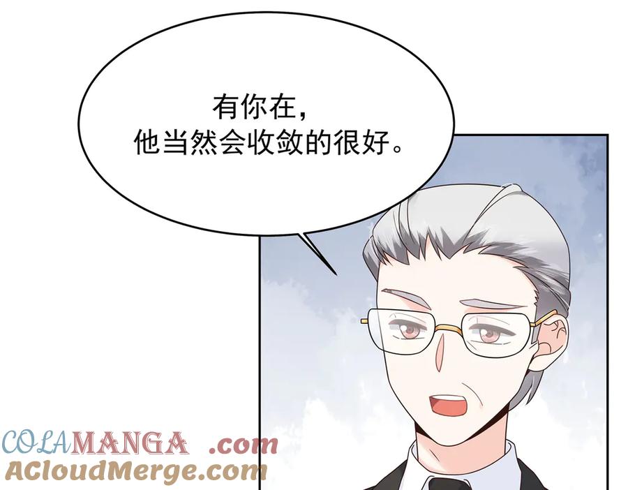 《国民校草是女生》498 他对我的喜欢，不是兴趣 第77页