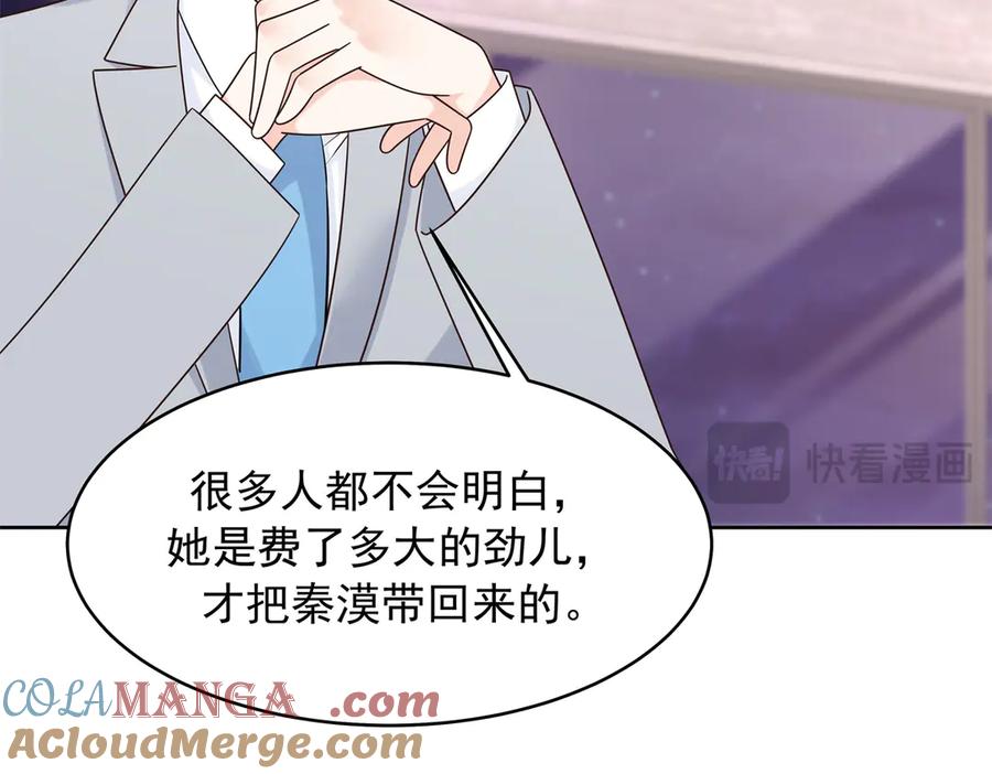 《国民校草是女生》498 他对我的喜欢，不是兴趣 第37页