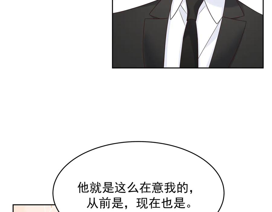 《国民校草是女生》498 他对我的喜欢，不是兴趣 第78页