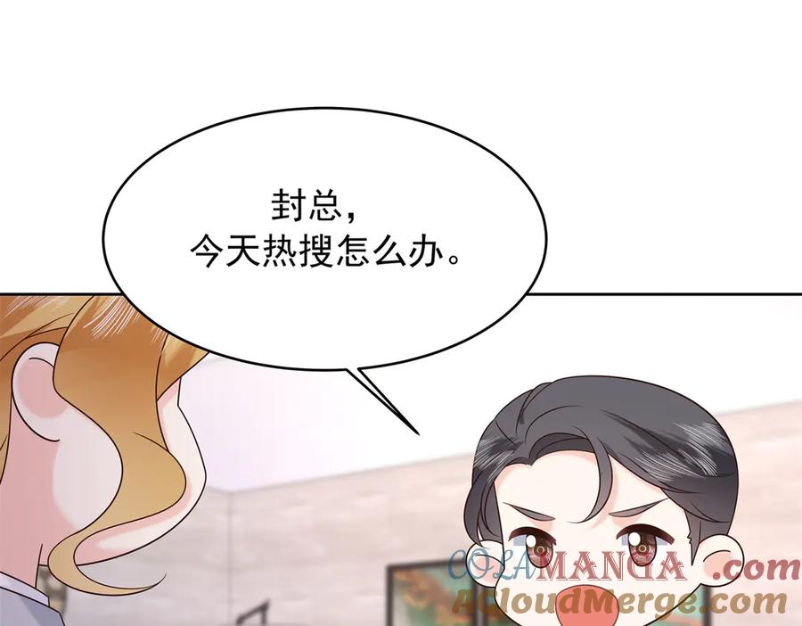 《国民校草是女生》498 他对我的喜欢，不是兴趣 第33页