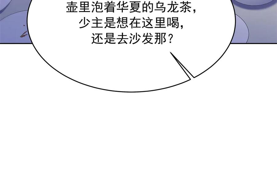 《国民校草是女生》498 他对我的喜欢，不是兴趣 第43页