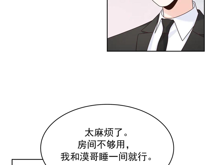 《国民校草是女生》498 他对我的喜欢，不是兴趣 第48页