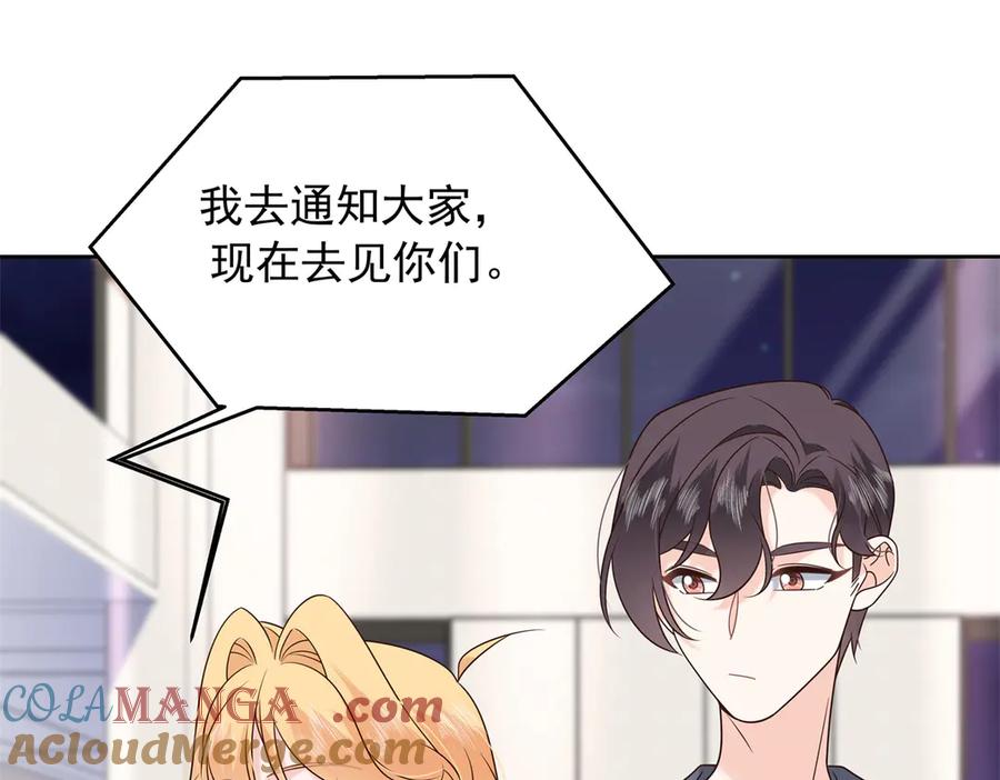 《国民校草是女生》498 他对我的喜欢，不是兴趣 第21页