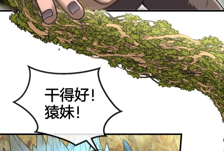 重生为怪兽什么鬼 - 第49话 尊柏树 - 第90张图