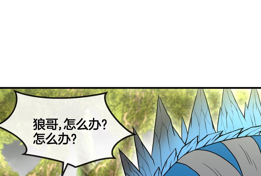 重生为怪兽什么鬼 - 第49话 尊柏树 - 第74张图