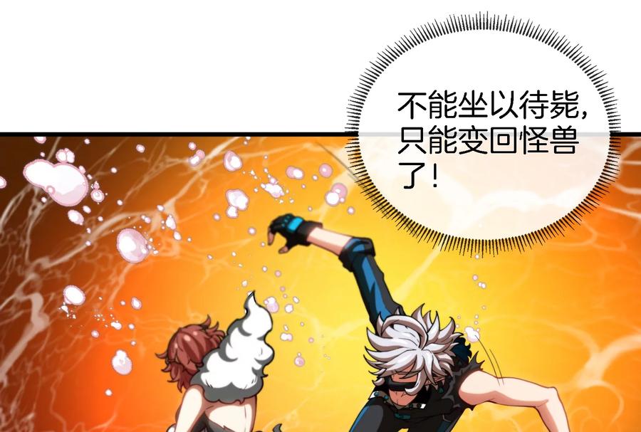 重生为怪兽什么鬼 - 第49话 尊柏树 - 第59张图