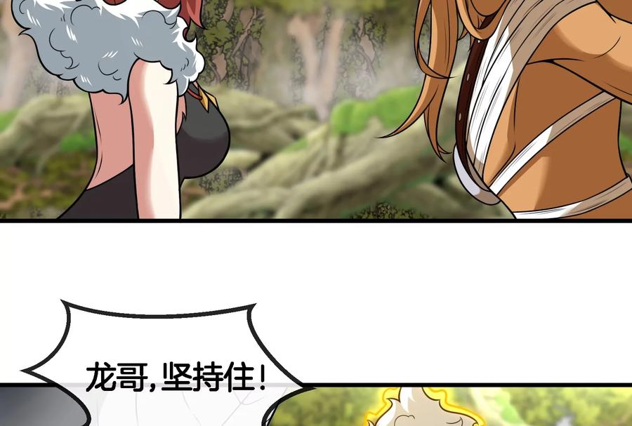 重生为怪兽什么鬼 - 第49话 尊柏树 - 第81张图