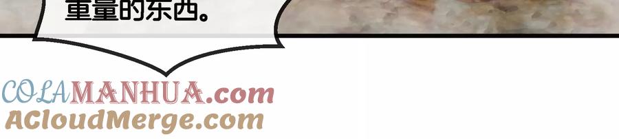 重生为怪兽什么鬼 - 第49话 尊柏树 - 第76张图