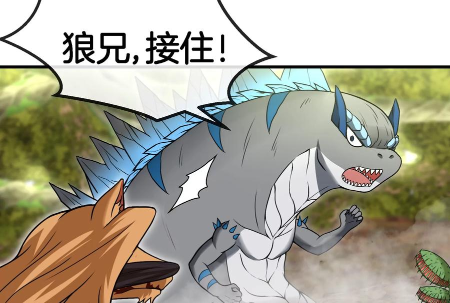 重生为怪兽什么鬼 - 第49话 尊柏树 - 第71张图