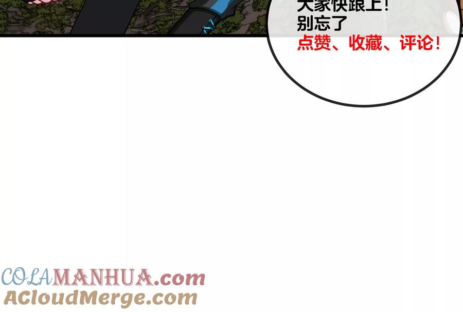 重生为怪兽什么鬼 - 第49话 尊柏树 - 第104张图