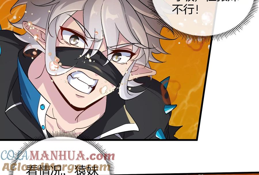 重生为怪兽什么鬼 - 第49话 尊柏树 - 第56张图