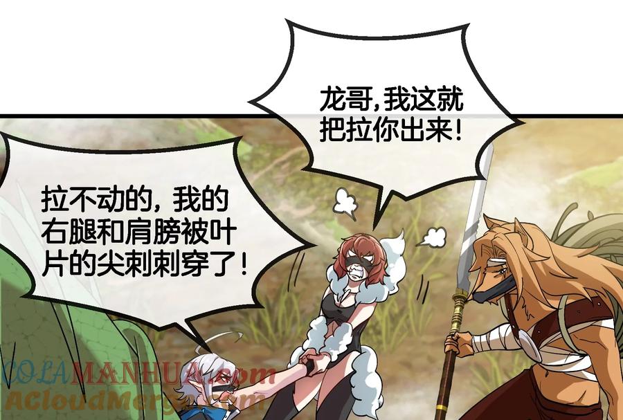 重生为怪兽什么鬼 - 第49话 尊柏树 - 第28张图