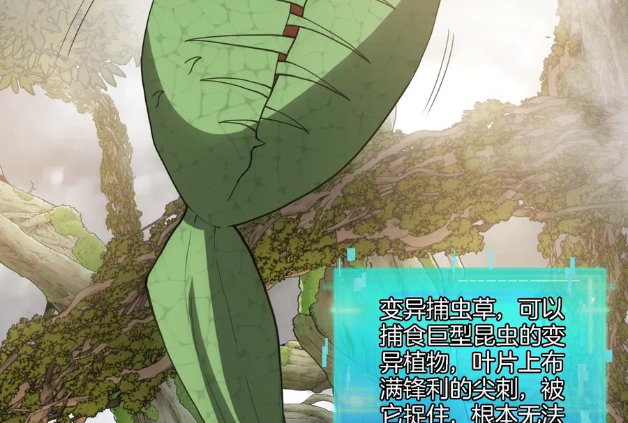 重生为怪兽什么鬼 - 第49话 尊柏树 - 第6张图