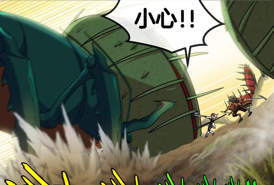 重生为怪兽什么鬼 - 第49话 尊柏树 - 第30张图