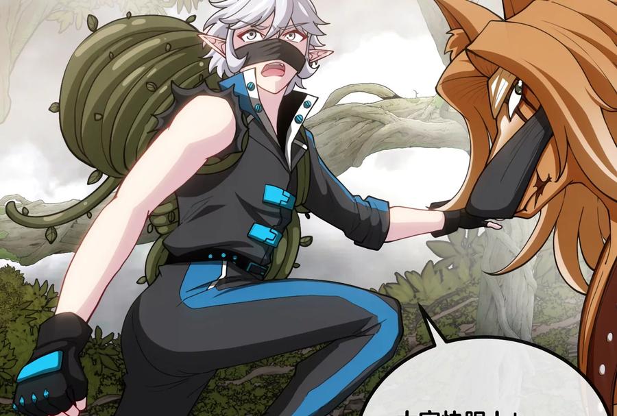 重生为怪兽什么鬼 - 第49话 尊柏树 - 第103张图