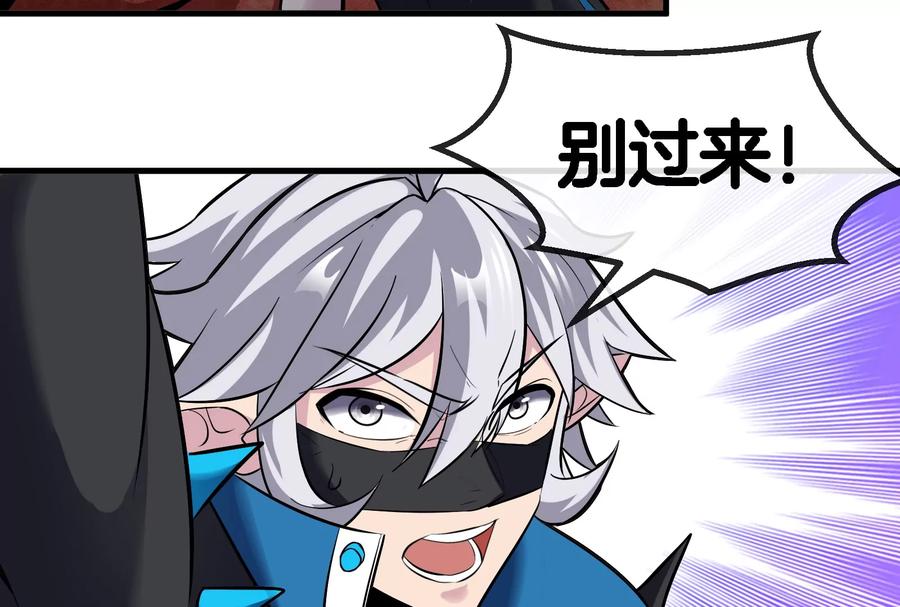 重生为怪兽什么鬼 - 第49话 尊柏树 - 第39张图