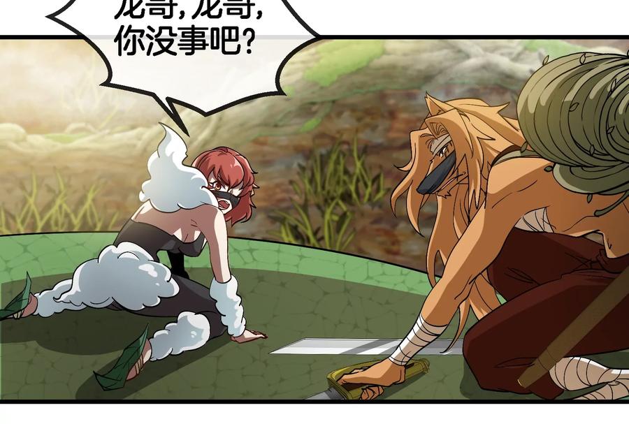 重生为怪兽什么鬼 - 第49话 尊柏树 - 第27张图