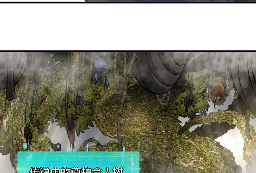 重生为怪兽什么鬼 - 第49话 尊柏树 - 第98张图