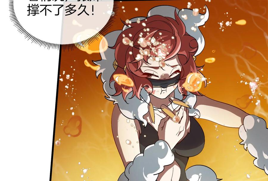 重生为怪兽什么鬼 - 第49话 尊柏树 - 第57张图