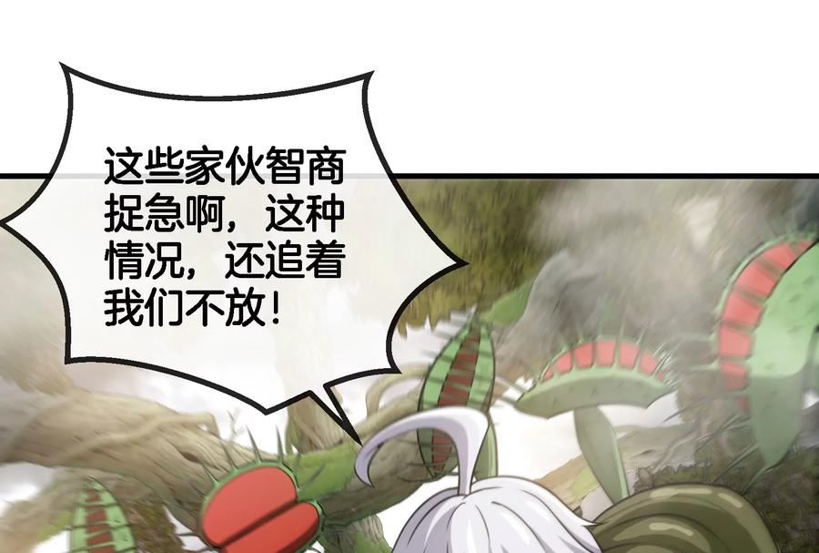 重生为怪兽什么鬼 - 第49话 尊柏树 - 第14张图