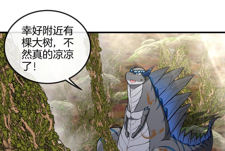 重生为怪兽什么鬼 - 第49话 尊柏树 - 第95张图