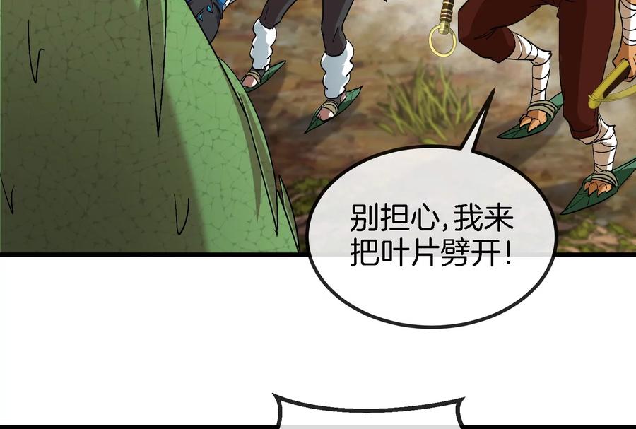 重生为怪兽什么鬼 - 第49话 尊柏树 - 第29张图