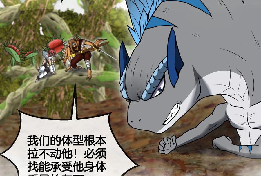 重生为怪兽什么鬼 - 第49话 尊柏树 - 第75张图